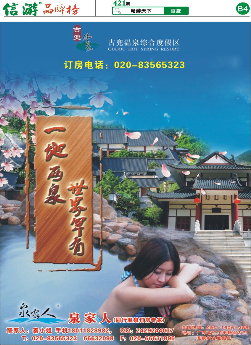 421期报刊 (B4)