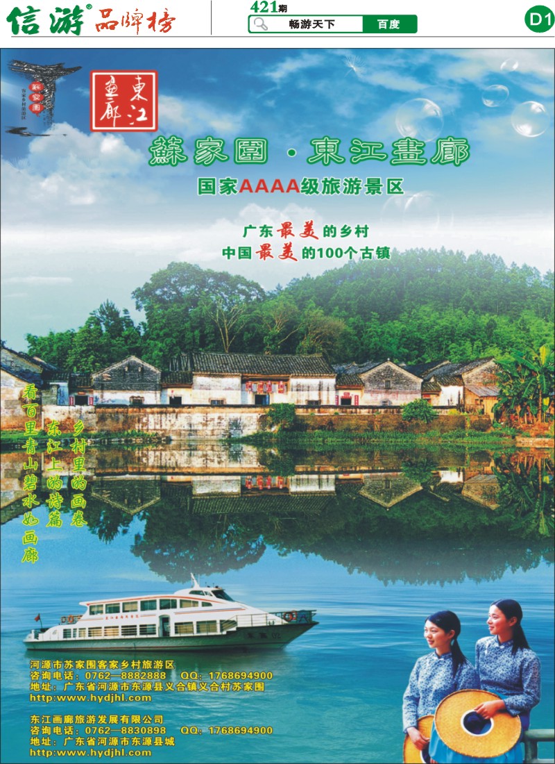421期报刊 (D1)