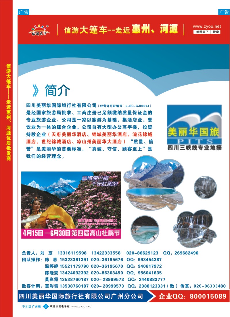 中彩b008美丽华