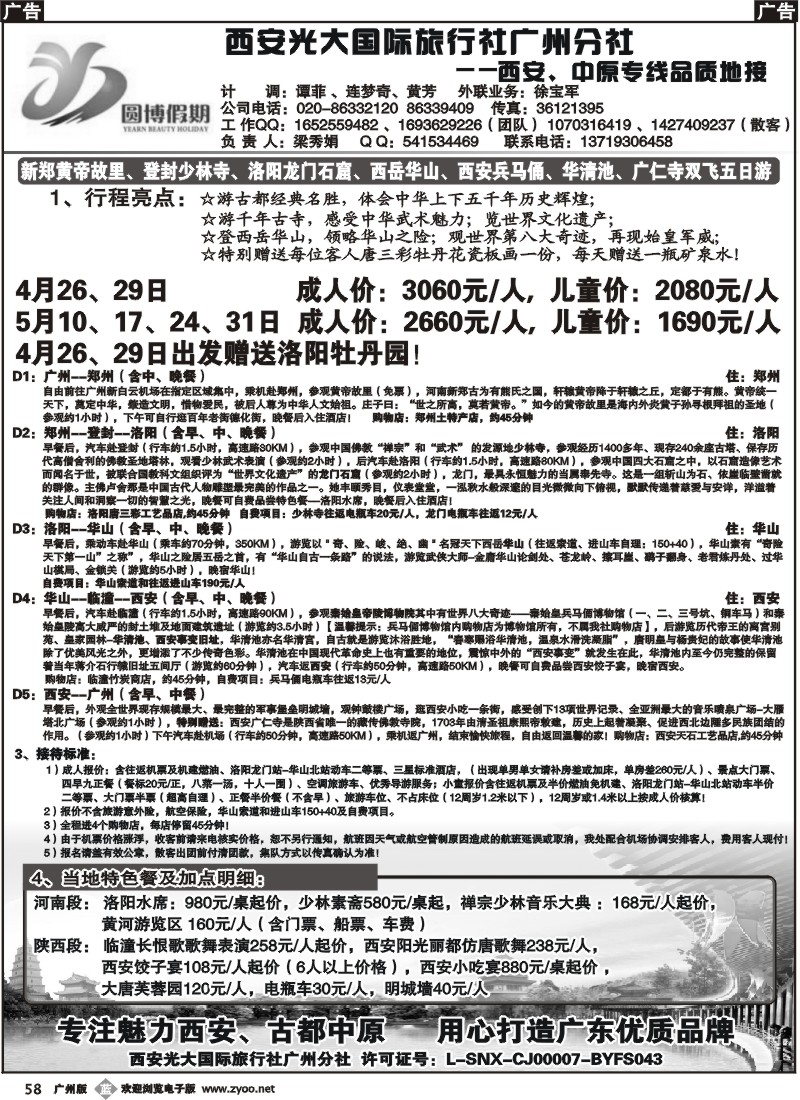 b058 圆博假期