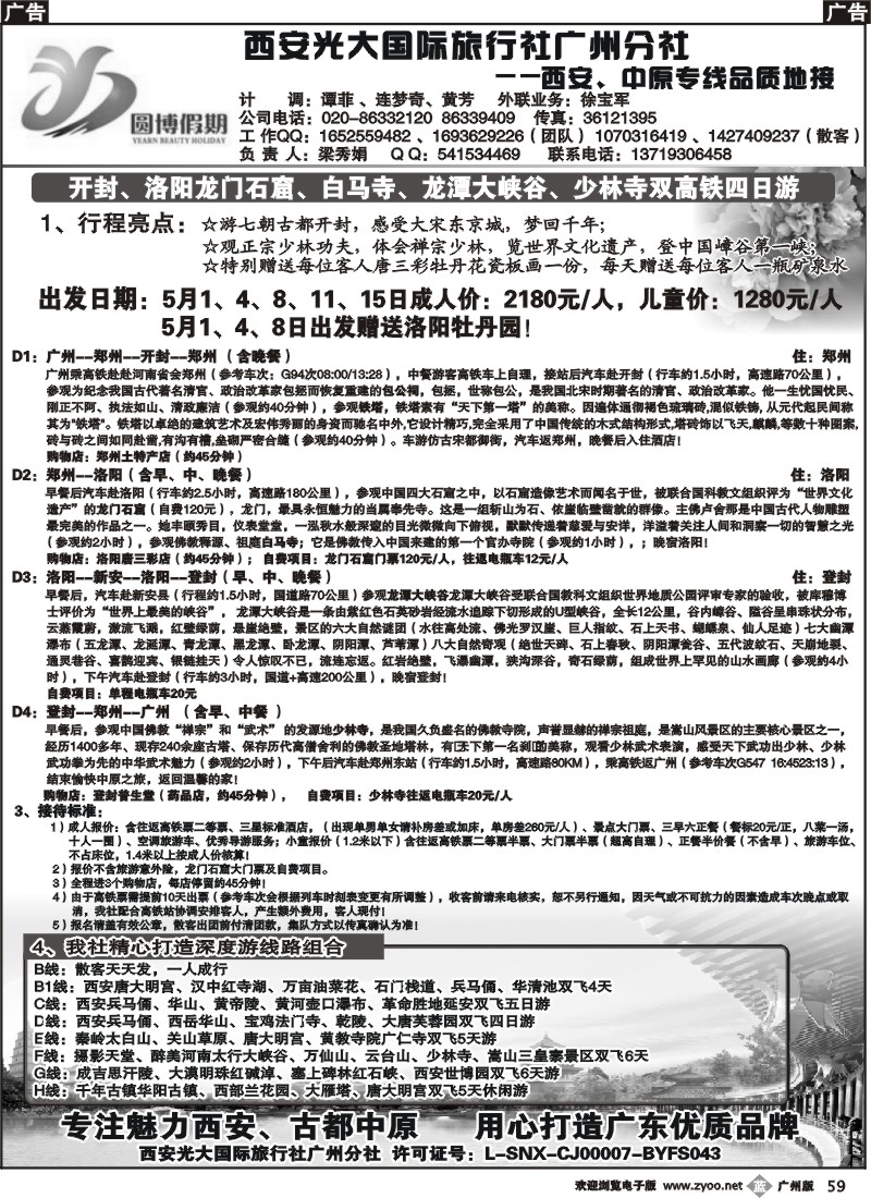 b059 圆博假期