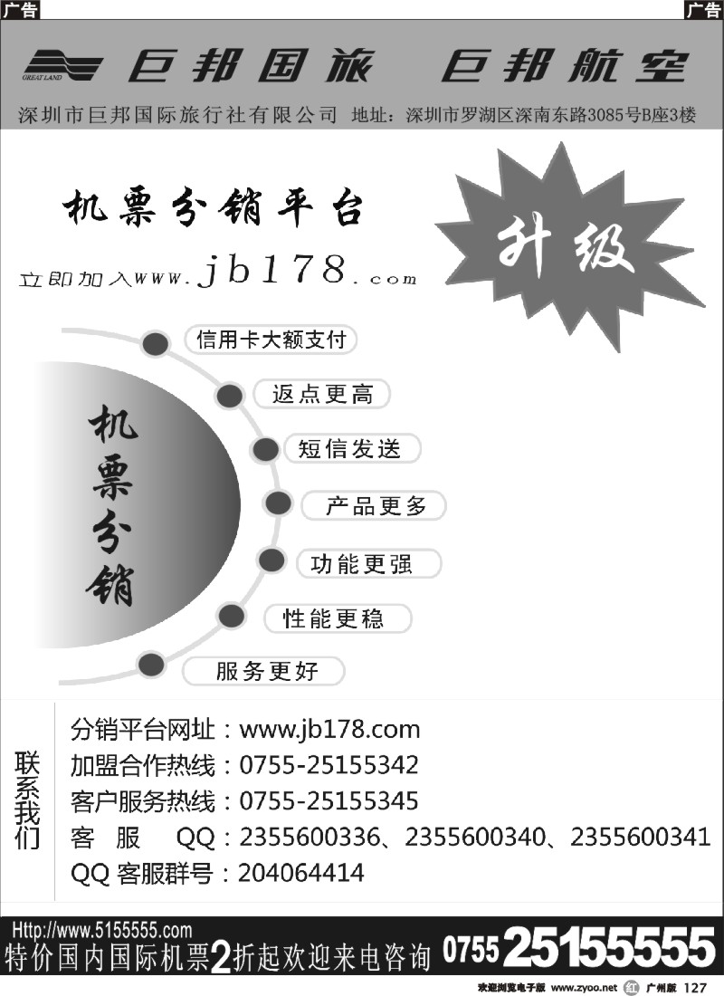r127 巨邦分销平台