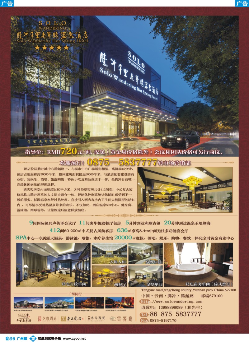 彩b036 千里走单骑