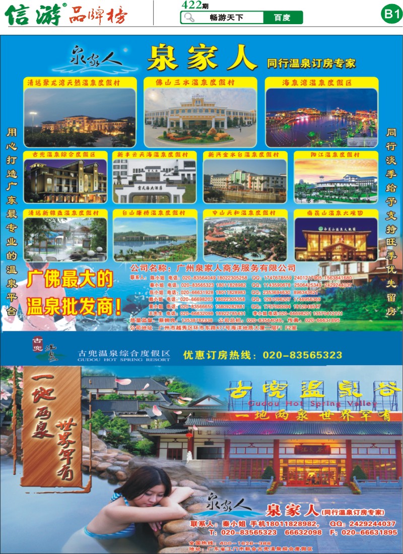422期报刊 (B1)