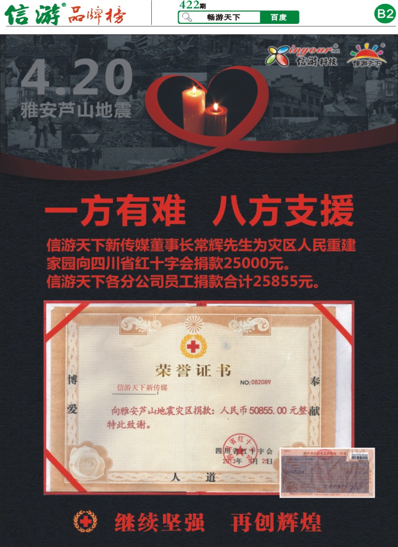 422期报刊 (B2)