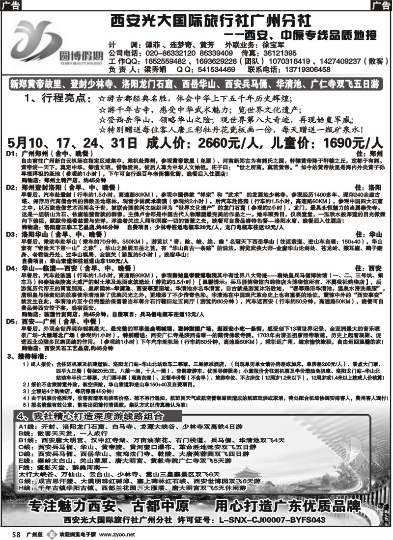b058 圆博假期