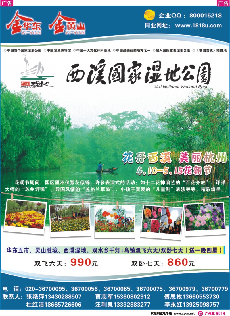 彩r019 金华东金黄山