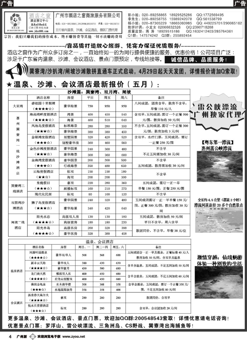 b004 酒店之窗