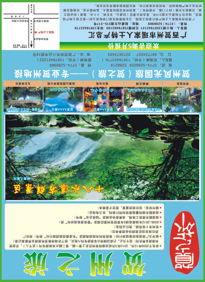 彩r 左拉页  贺之旅