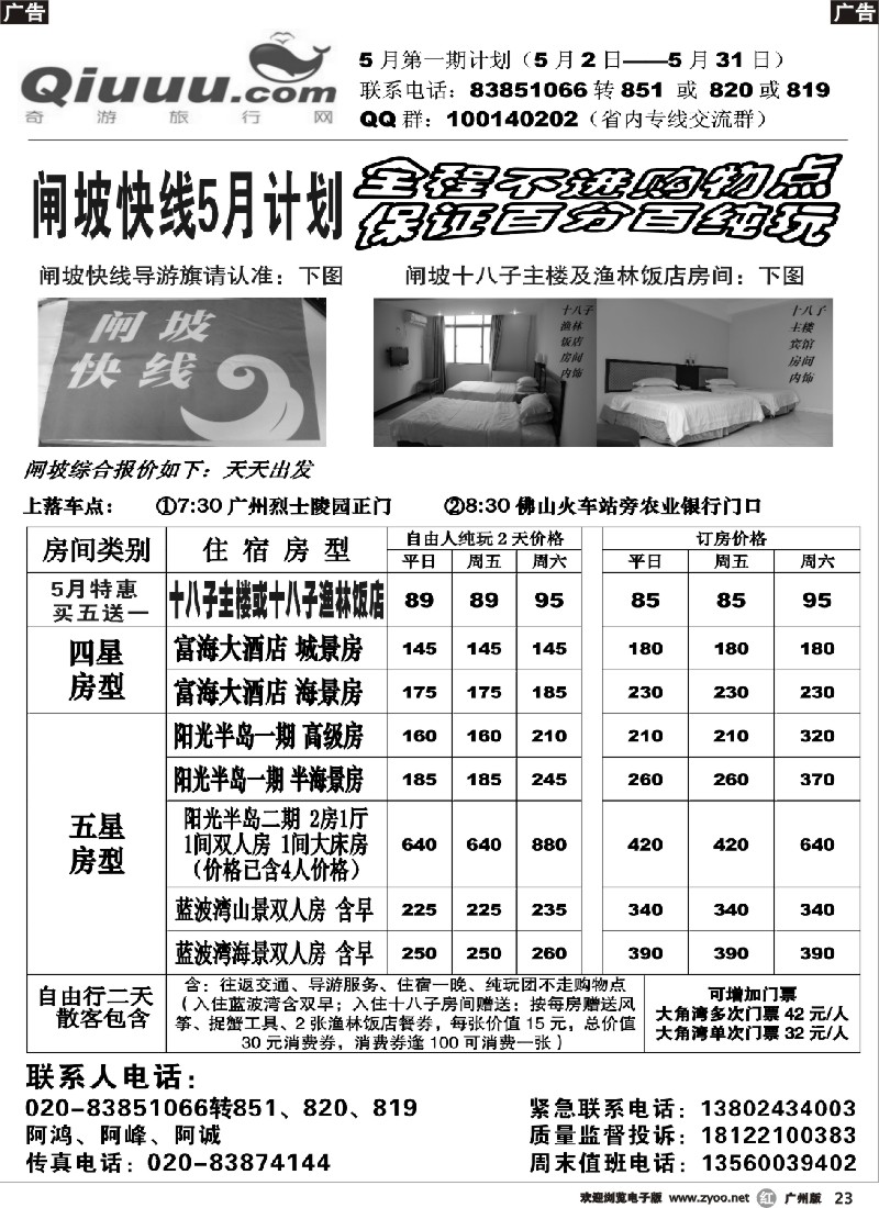 r023 奇游网
