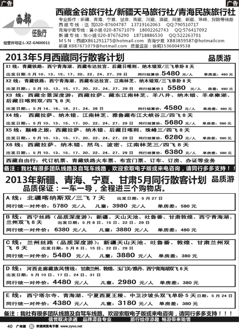 r040 西部任我行