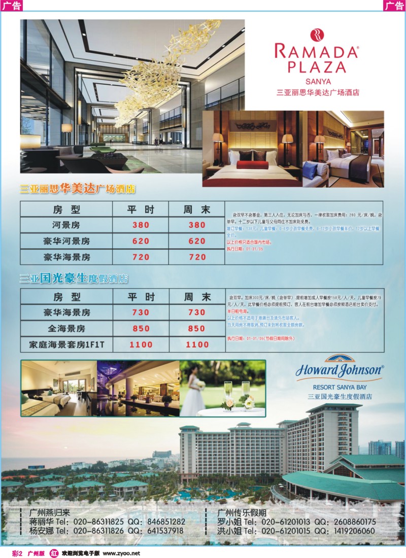 彩r002 海南三亚酒店包房