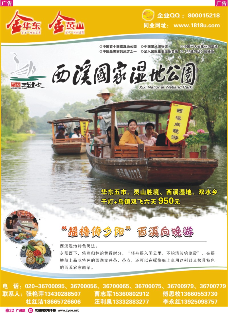 彩r022 金华东金黄山