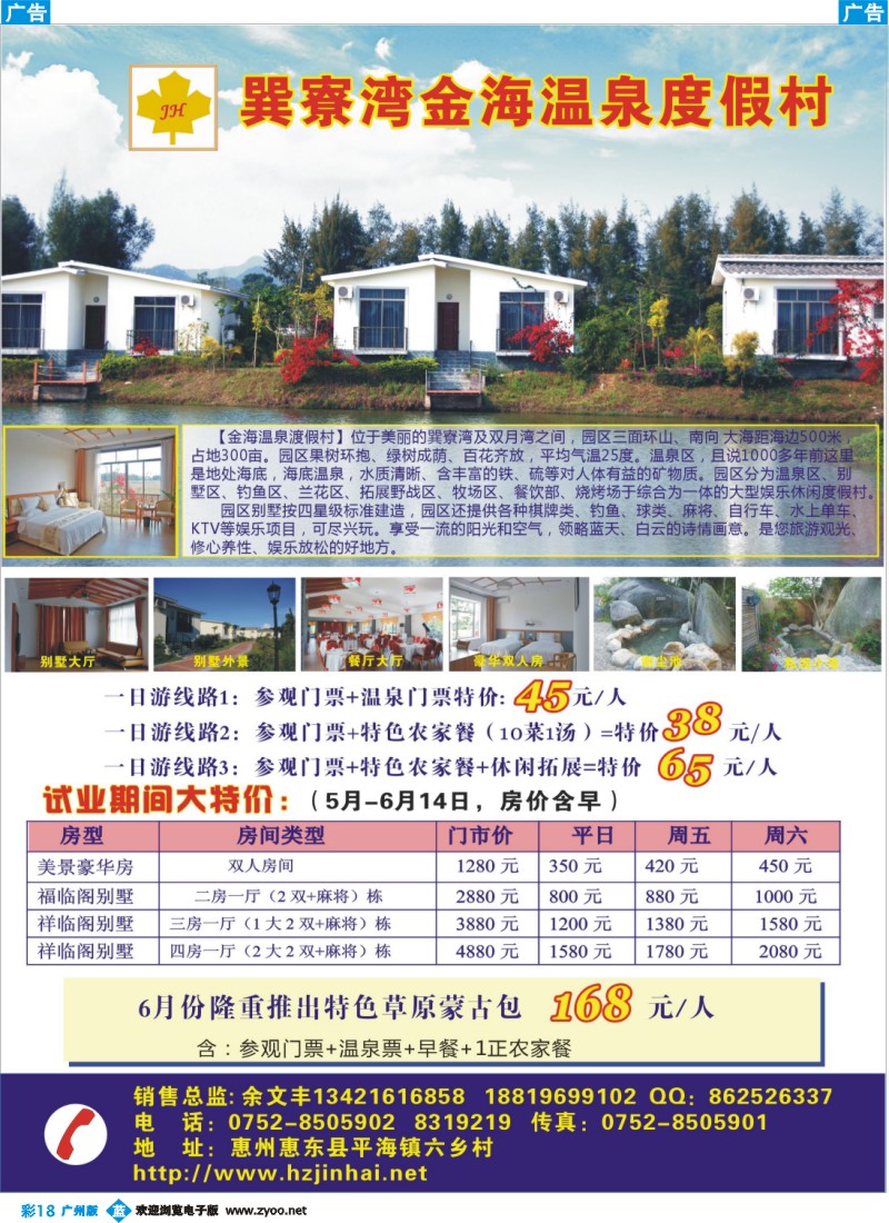 彩b018 巽寮金海温泉