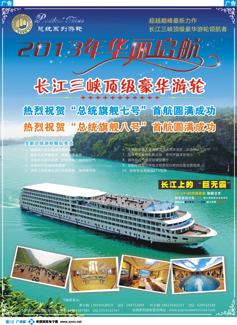 彩b012 武汉扬子江游船有限公司