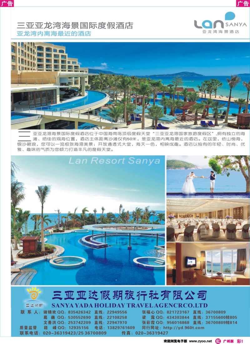 彩r001 三亚亚龙湾海景国际度假酒店开业大优惠—亚达呈献