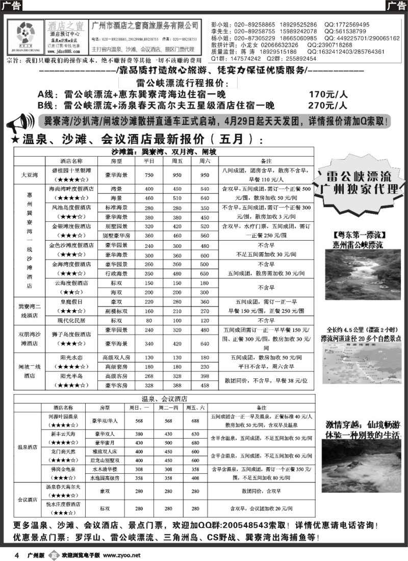 b004 酒店之窗