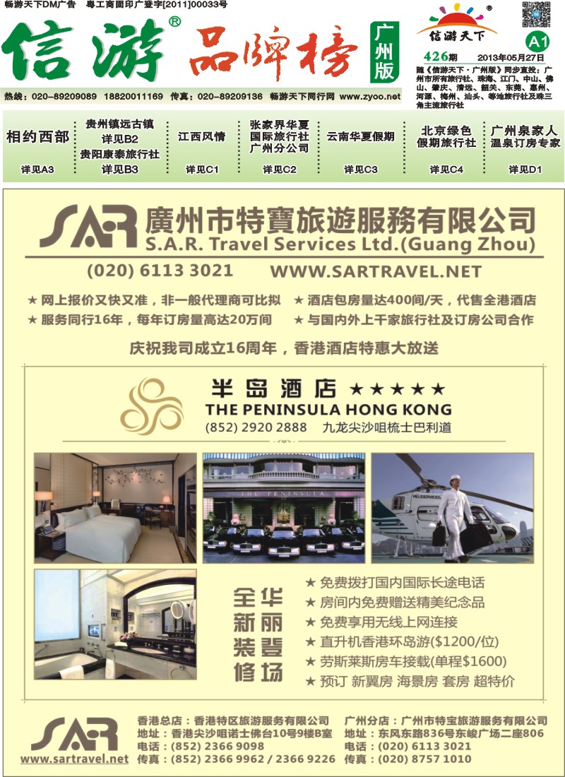 426期报刊 (A1)