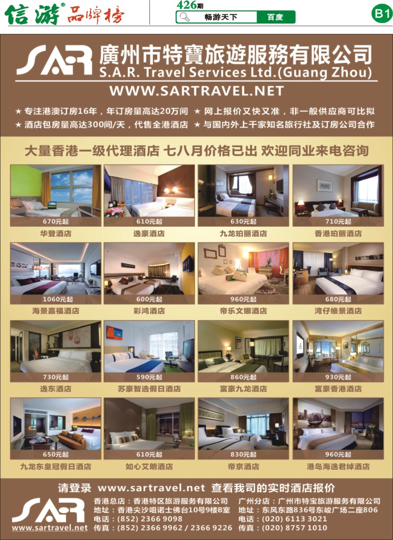 426期报刊 (B1)