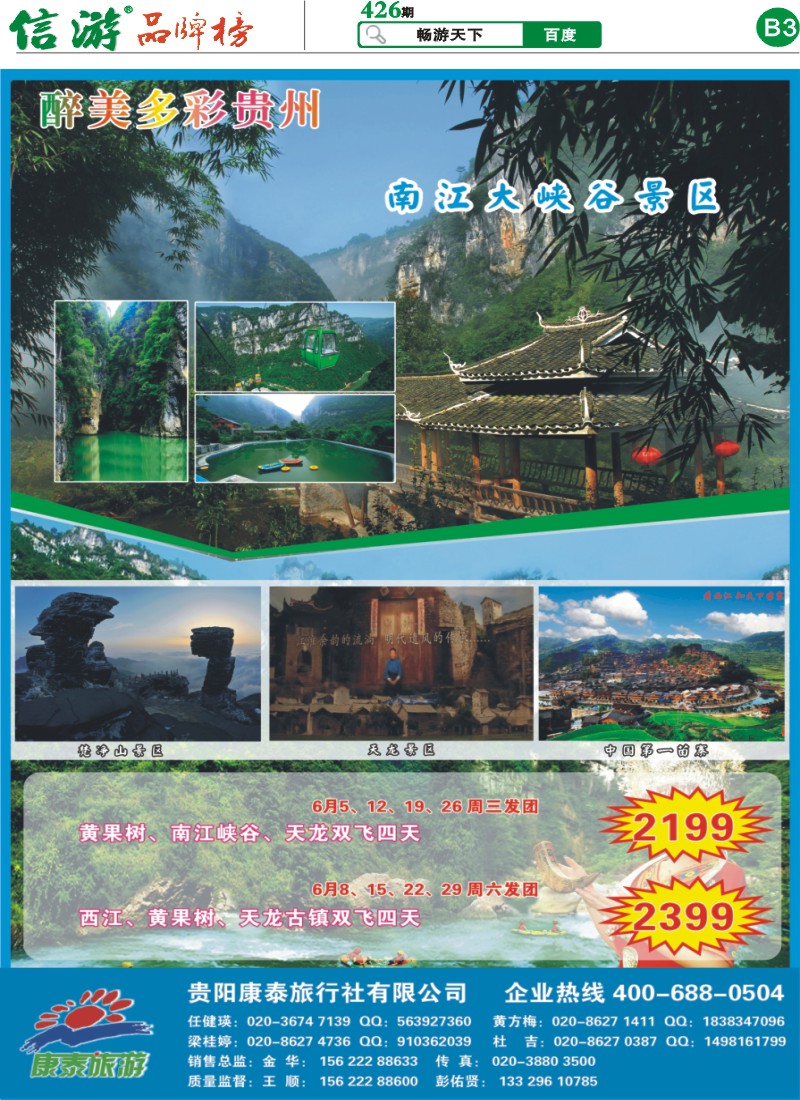 426期报刊 (B3)