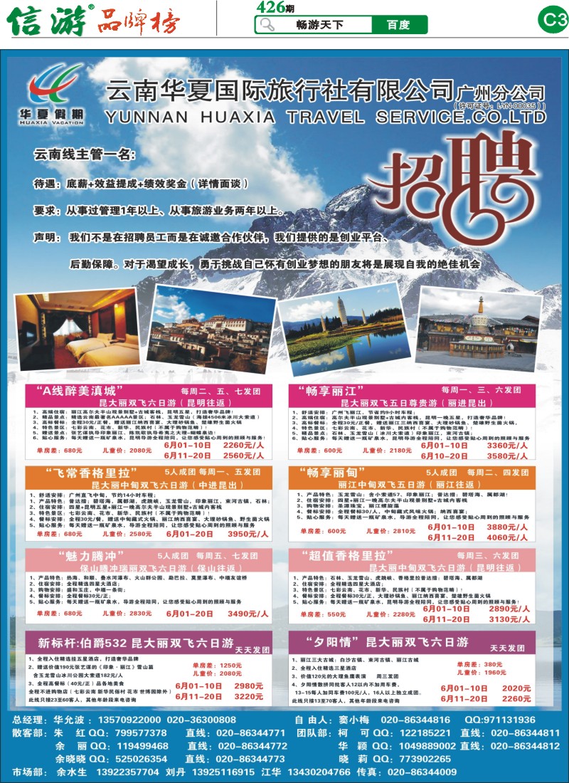 426期报刊 (C3)