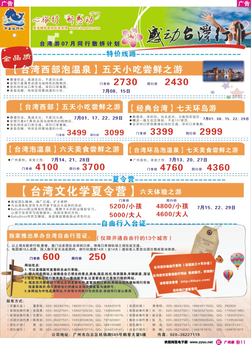 彩r011 深航国旅