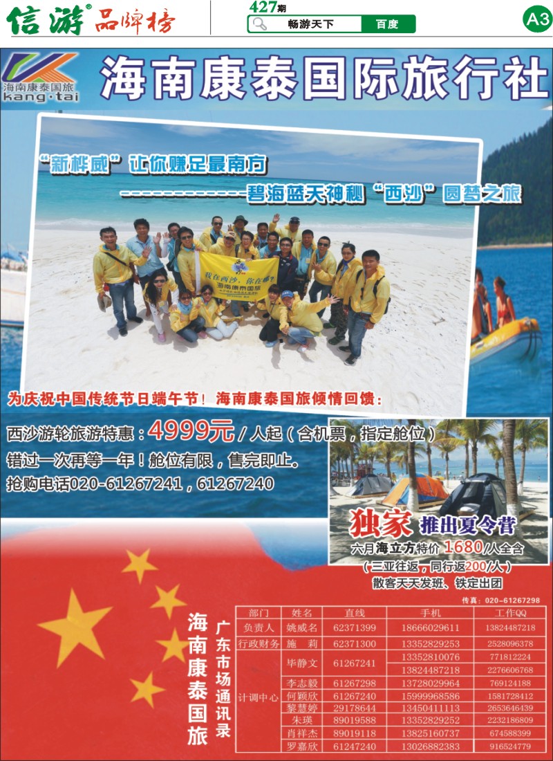 427期报刊 (A3)