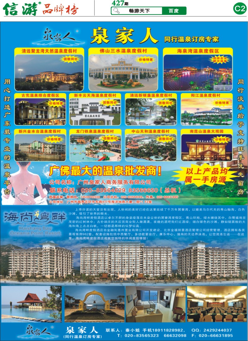 427期报刊 (C2)