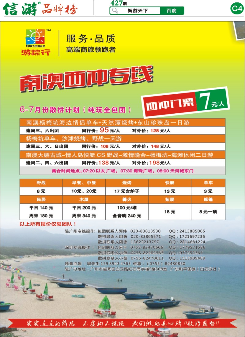 427期报刊 (C4)