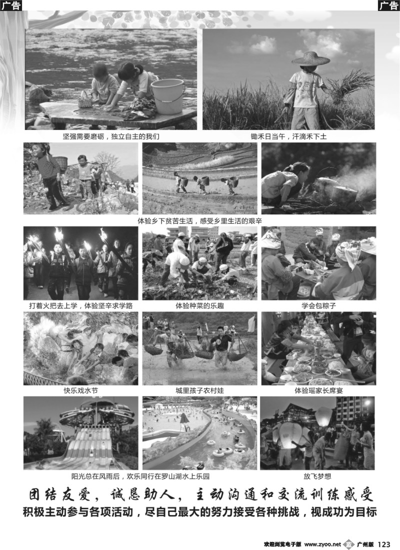 b123 湖南永州华夏国旅—夏令营计划永州夏令营-2
