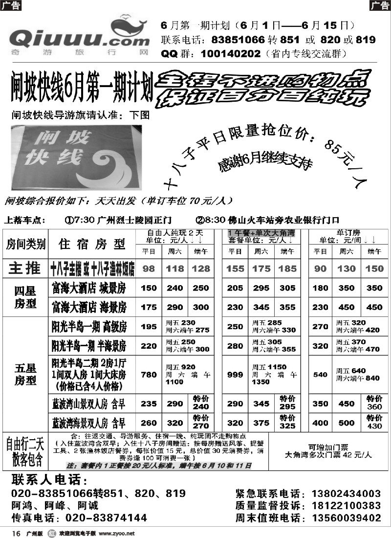 r016 奇游网