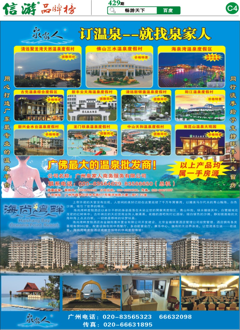 429期报刊 (C4)