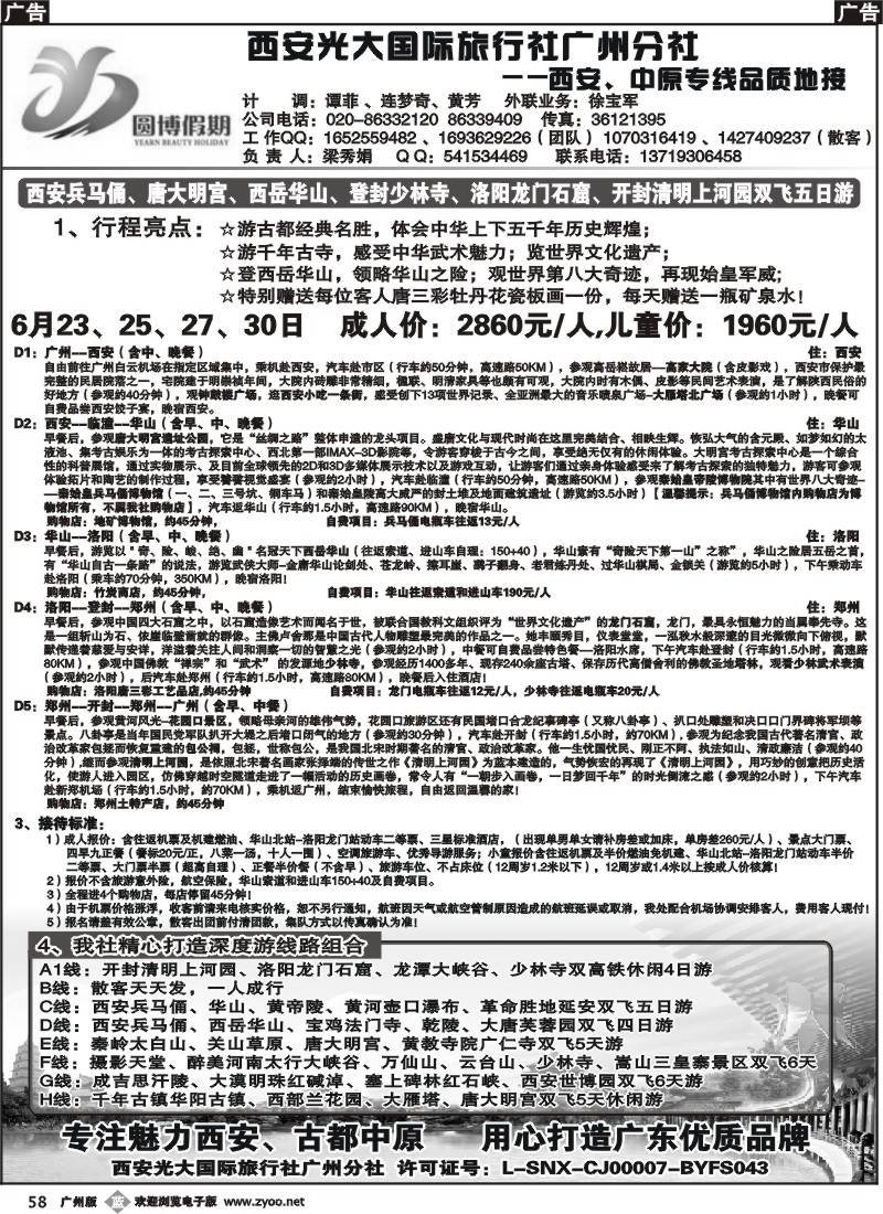 b058 圆博假期