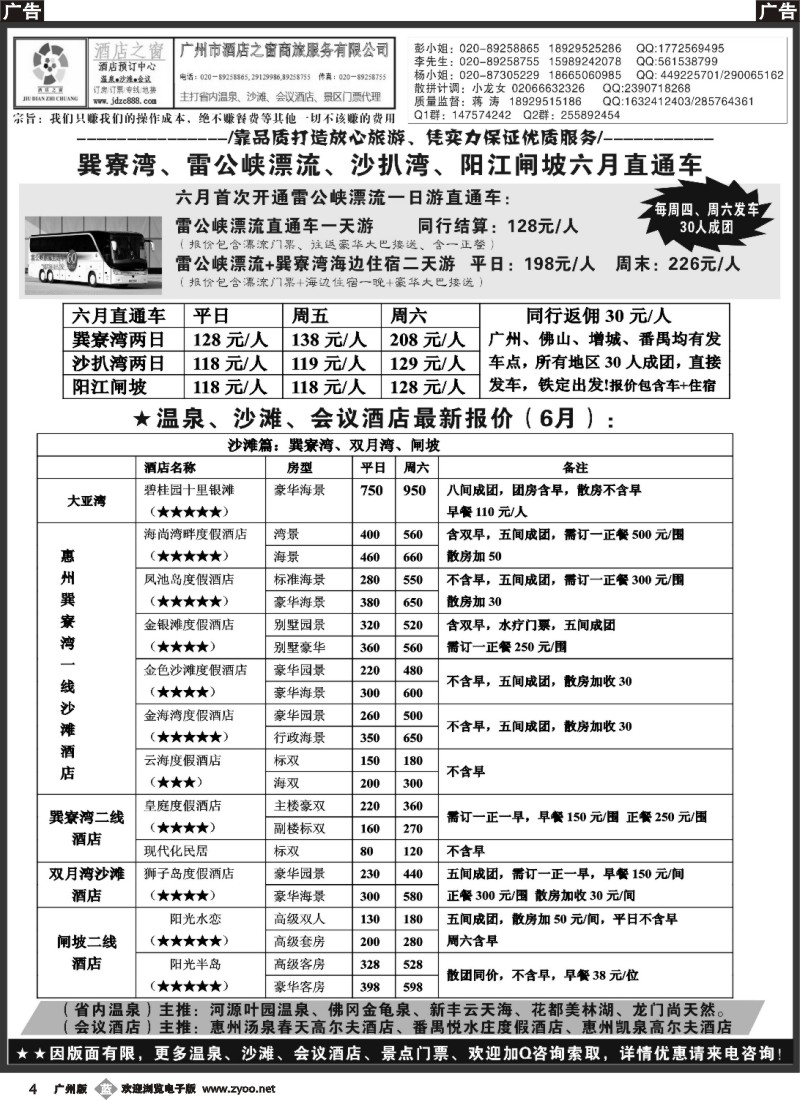 b004 酒店之窗