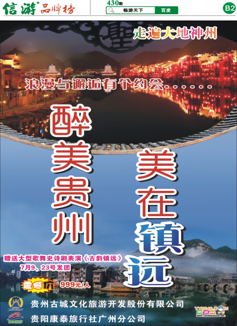 430期报刊 (B2)