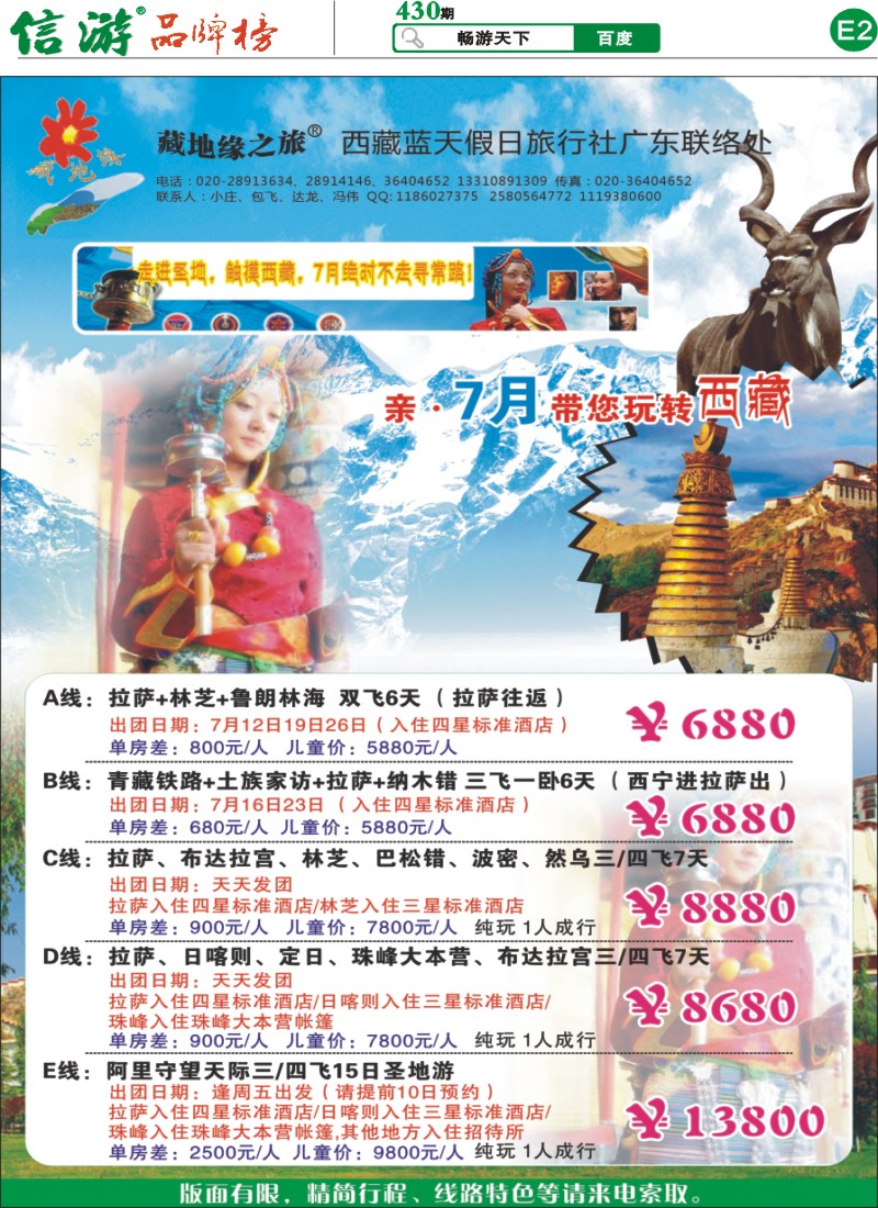 430期报刊 (E2)