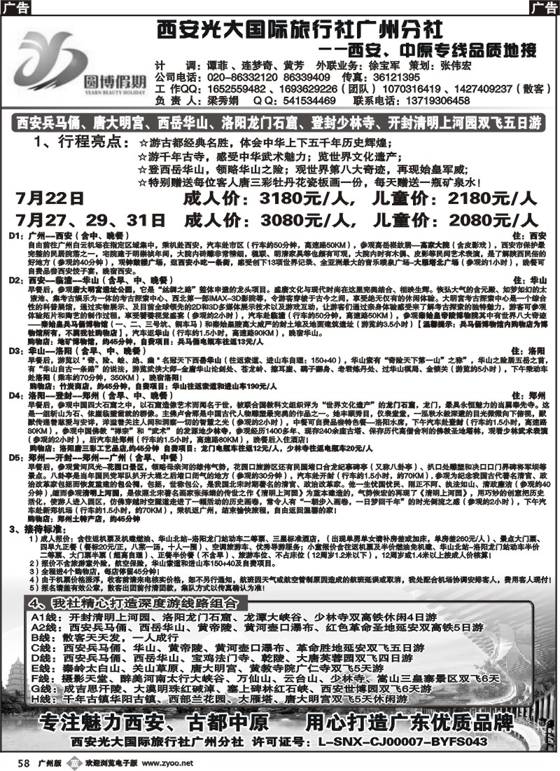 b058 圆博假期