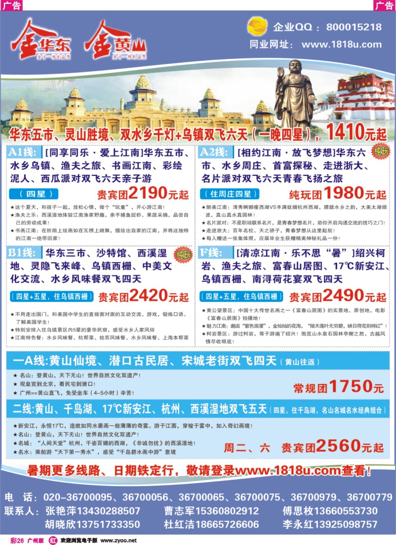 彩r026 金黄山、金华东