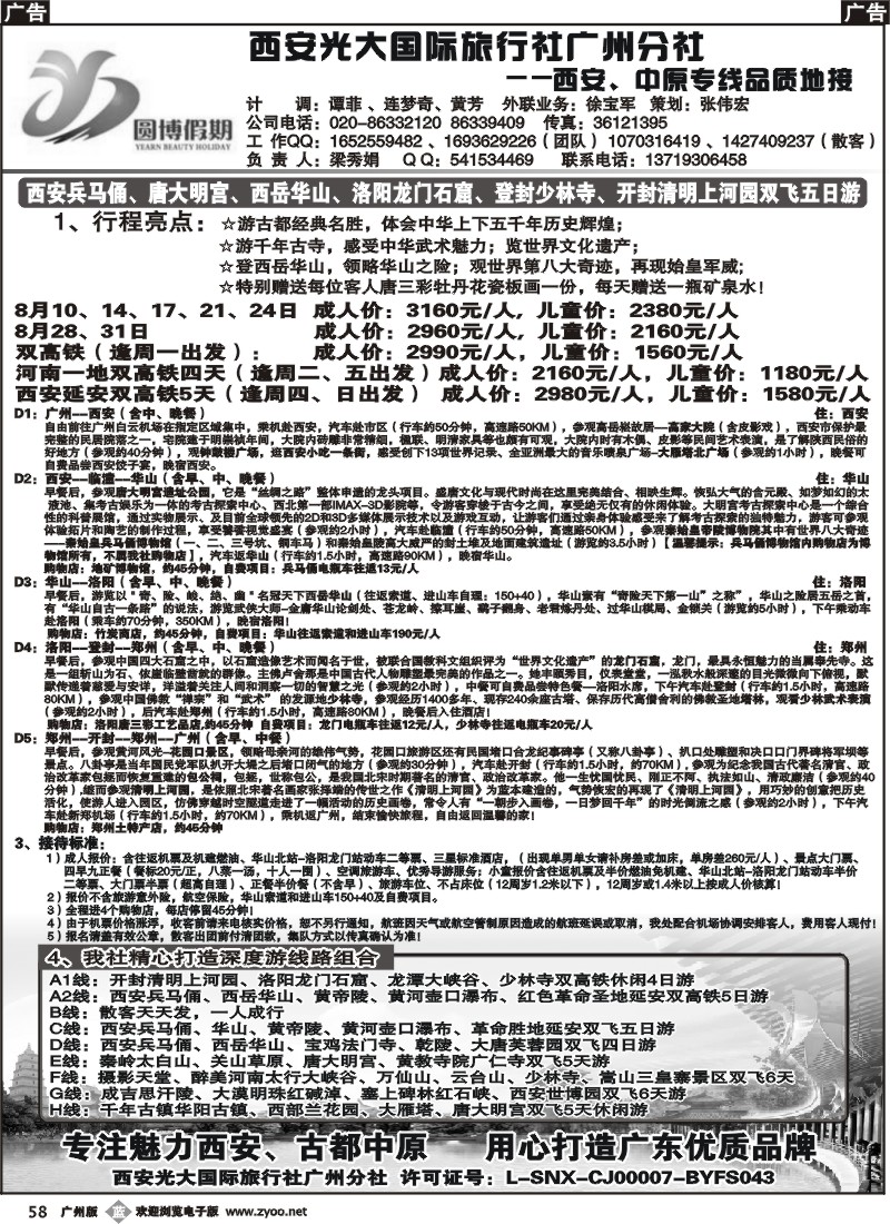 b058 圆博假期
