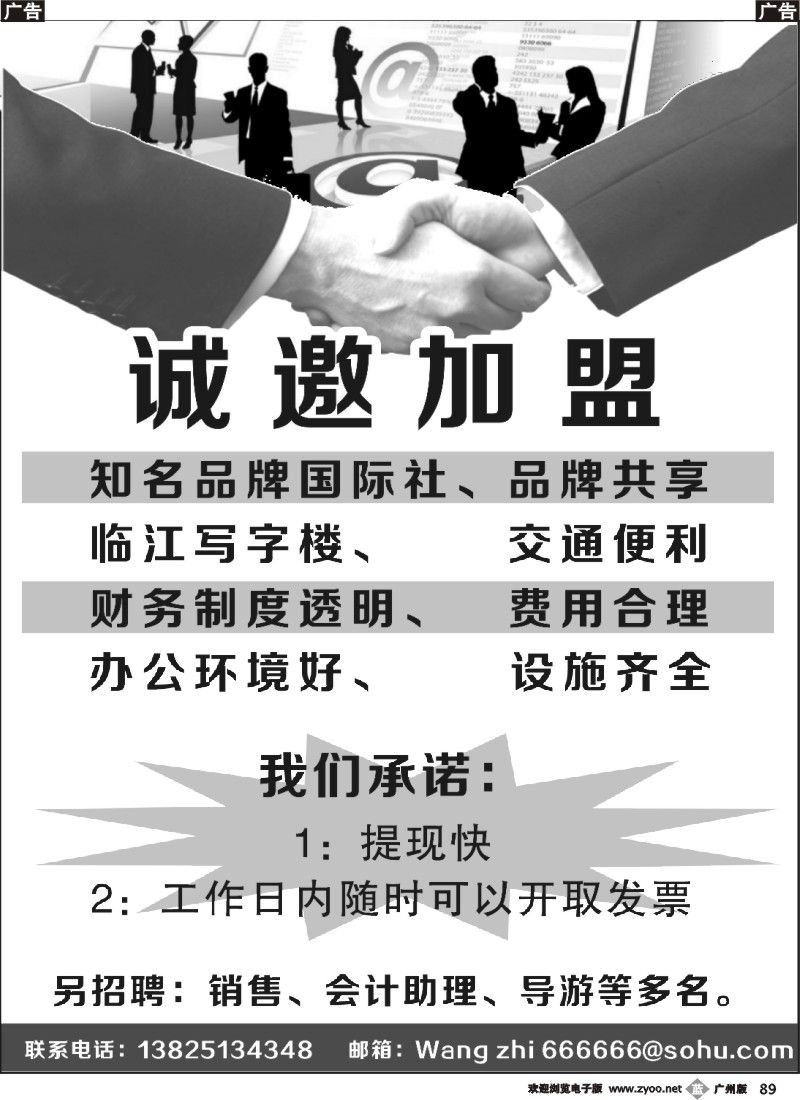 b089 诚邀加盟