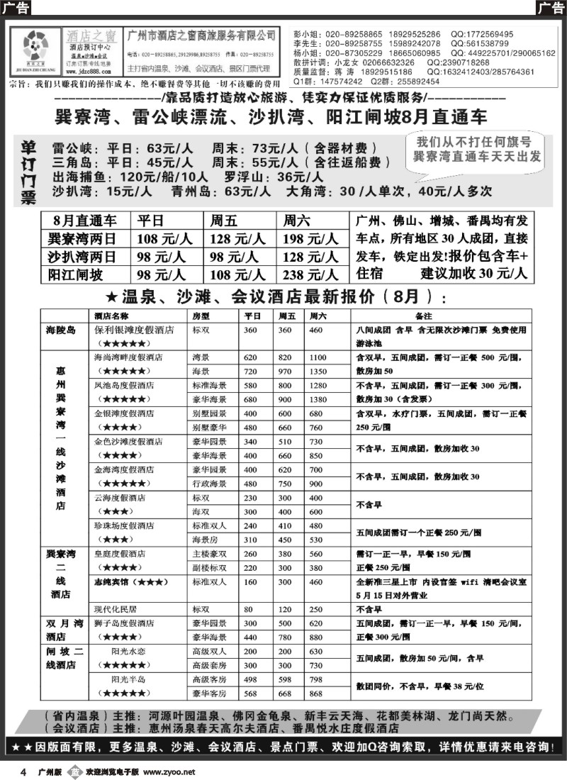 b004 酒店之窗