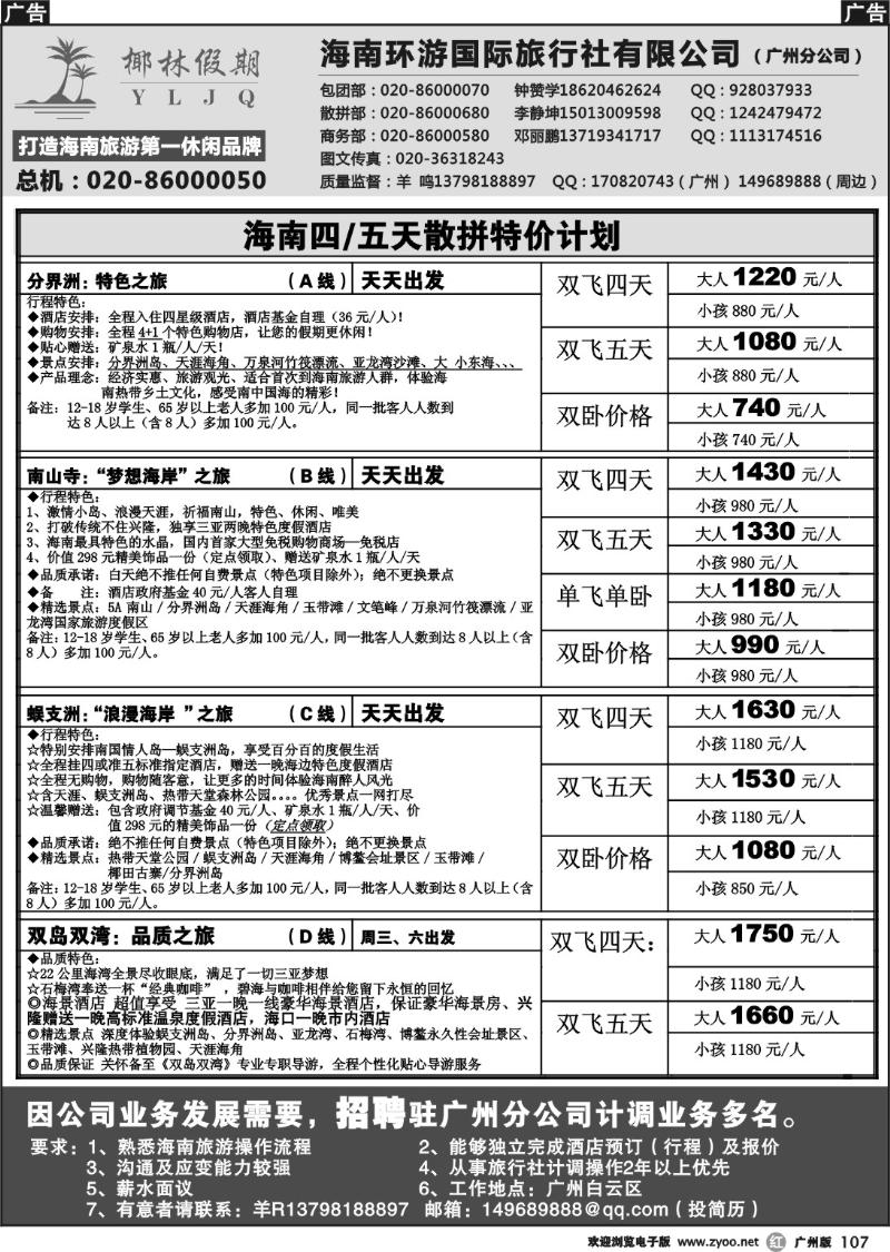 r107 椰林假期
