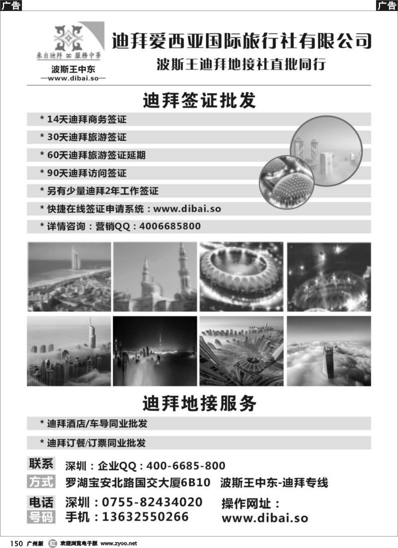 r150 迪拜专线-波斯王中东