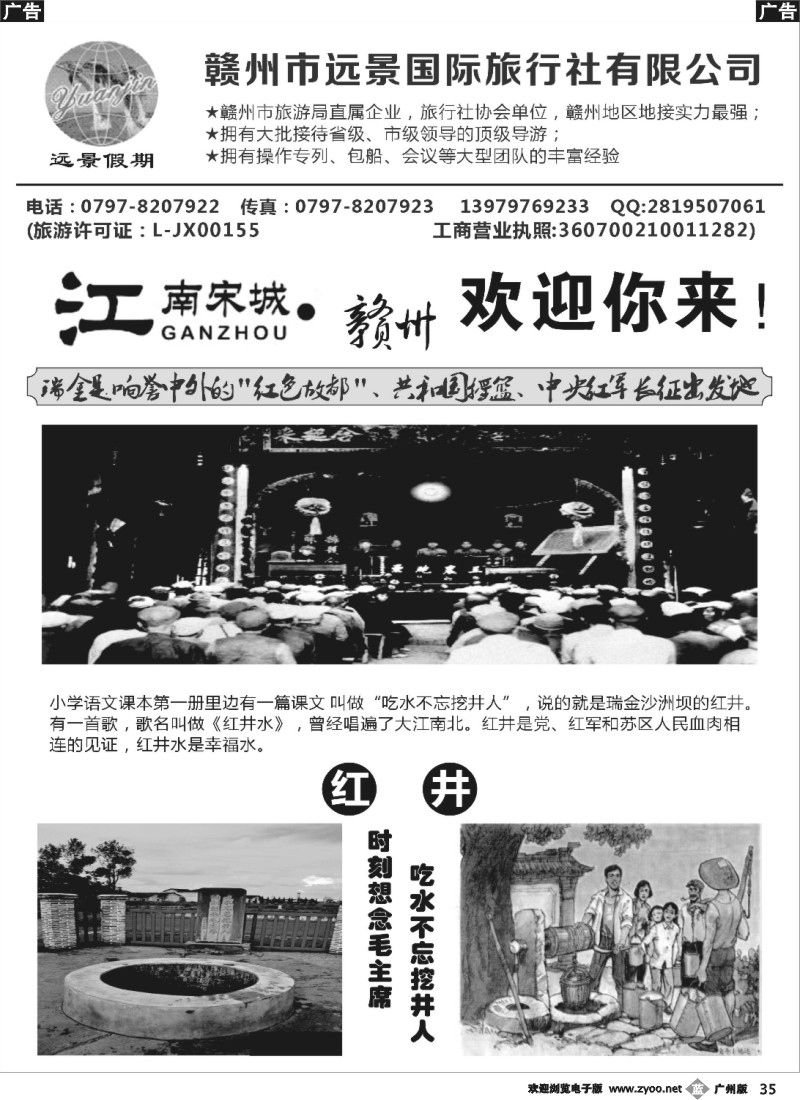 b035 汽车包团和散拼专线老方
