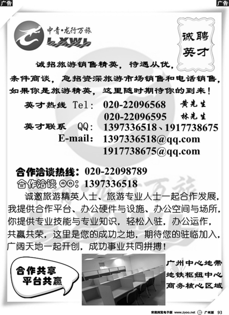 r093  平台共享，合作共赢