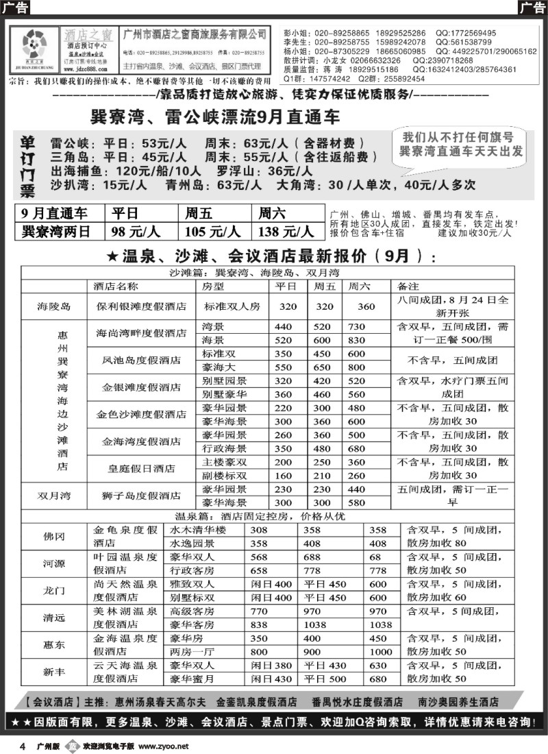 b004 酒店之窗