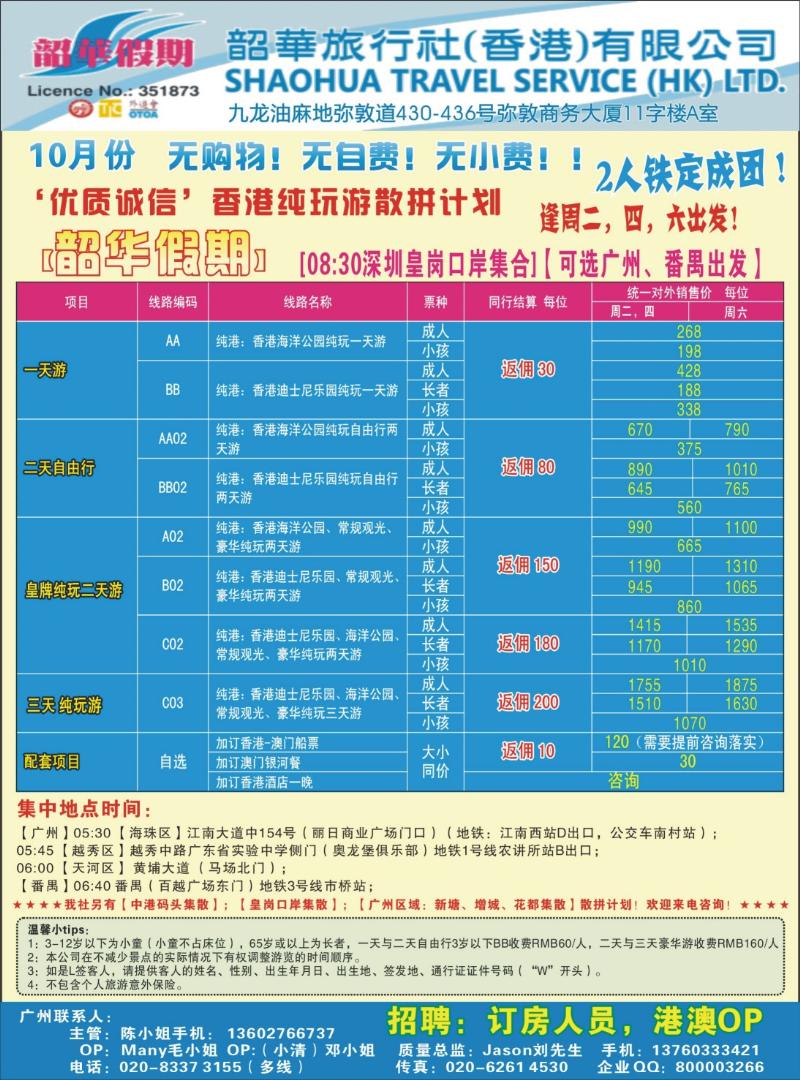 彩r左拉页 韶华假期