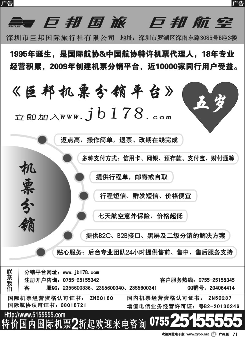 r071  巨邦分销平台