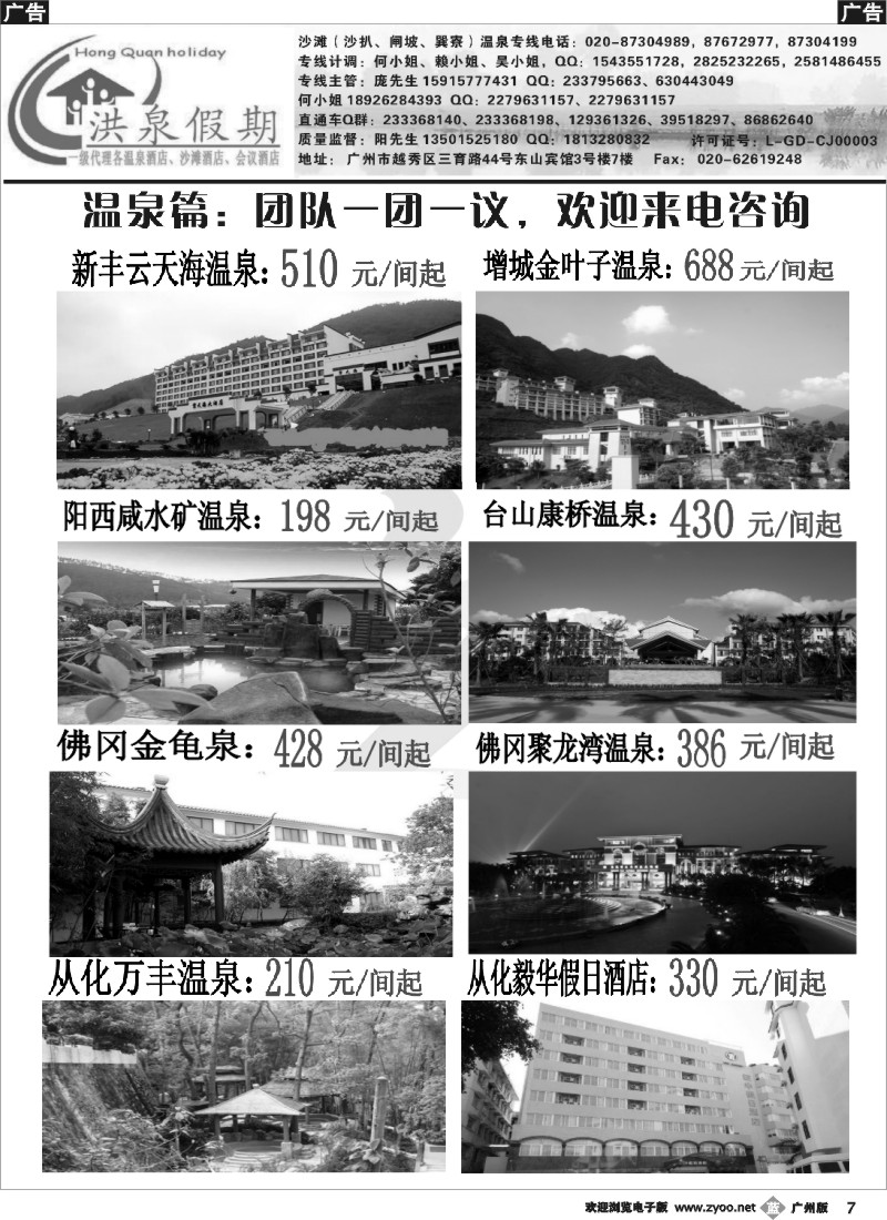 b007 洪泉假期—沙滩实力包房批发商