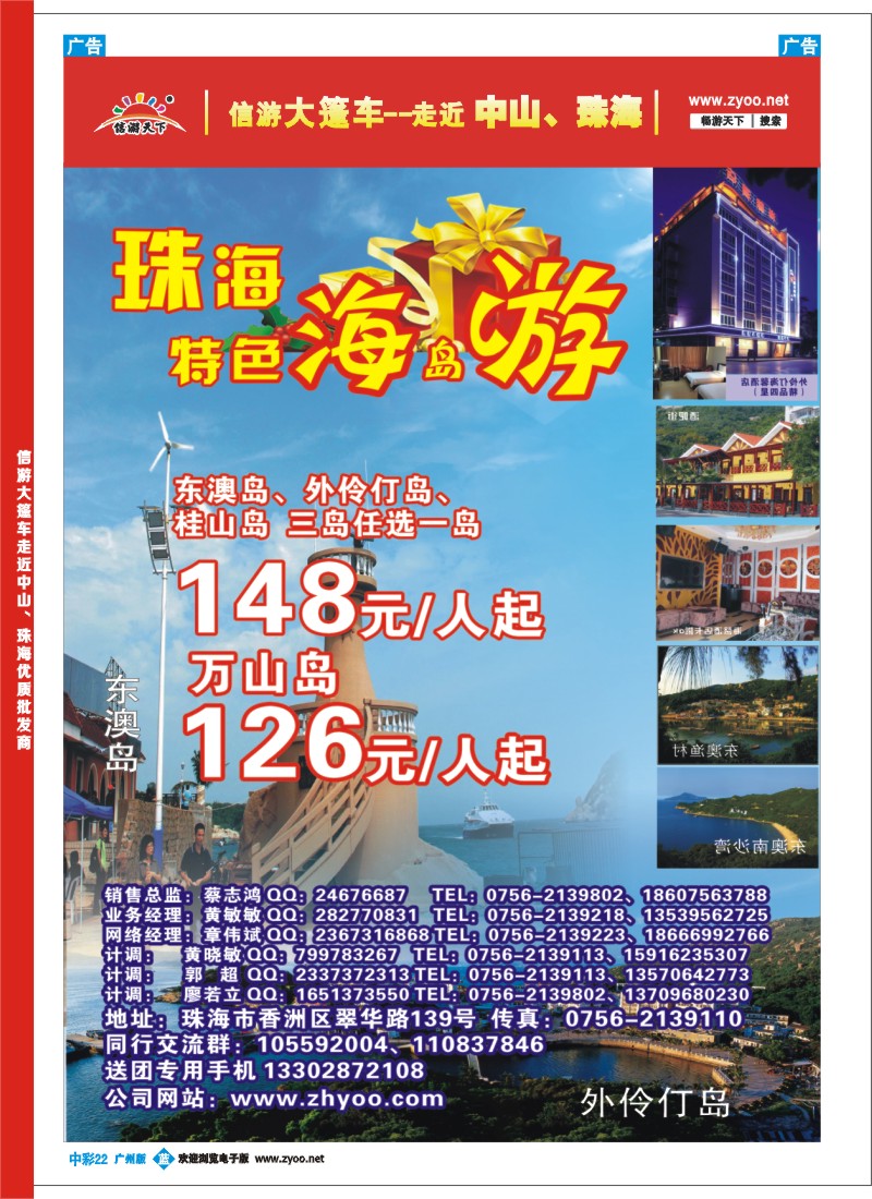 中彩b022 珠海悠游网